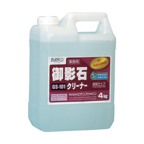 御影石クリーナー　GS-101　4kg【ビアンコジャパン】※返品・キャンセル不可