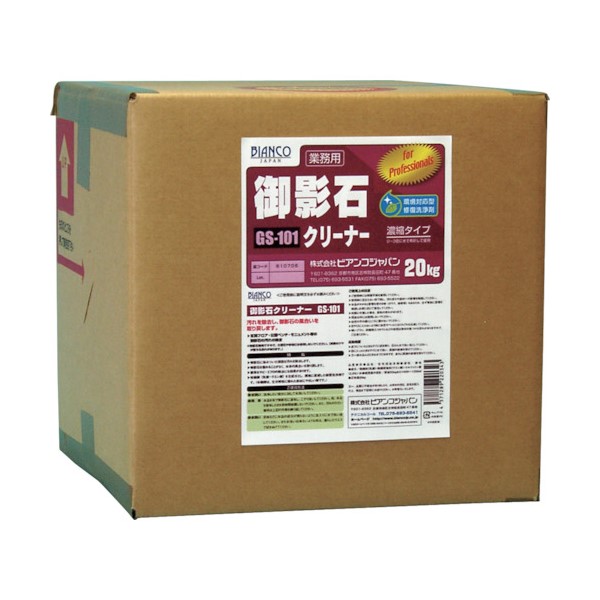 御影石クリーナー　GS-101　20kg【ビアンコジャパン】※返品・キャンセル不可