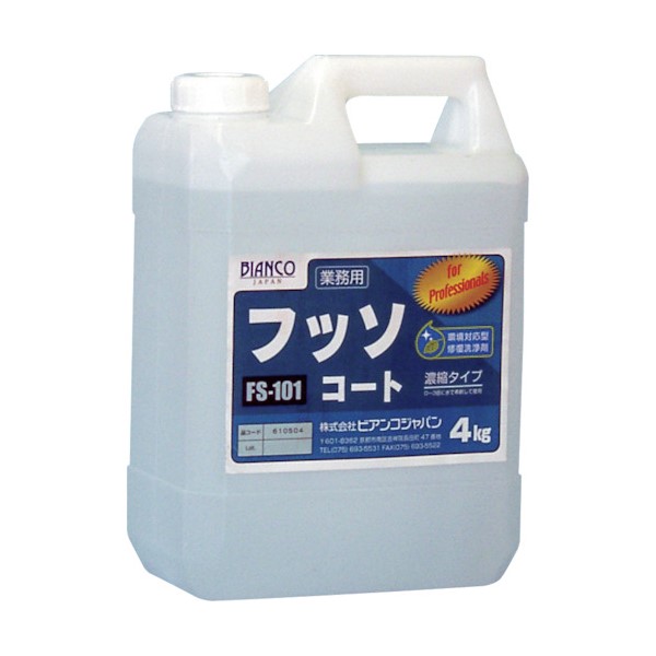フッソコート　FS-101　4kg【ビアンコジャパン】※返品・キャンセル不可