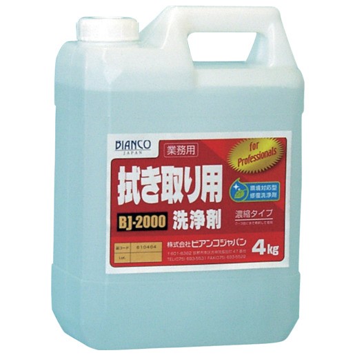 拭き取り用洗浄剤　BJ-2000　4kg【ビアンコジャパン】※返品・キャンセル不可