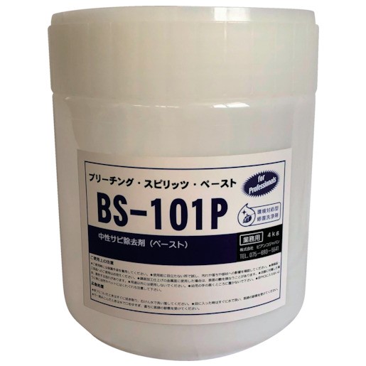 ブリーチング・スピリッツ・ペースト　BS-101P　4kg【ビアンコジャパン】※返品・キャンセル不可