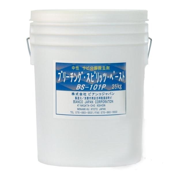 ブリーチング・スピリッツ・ペースト　BS-101P　25kg【ビアンコジャパン】※返品・キャンセル不可