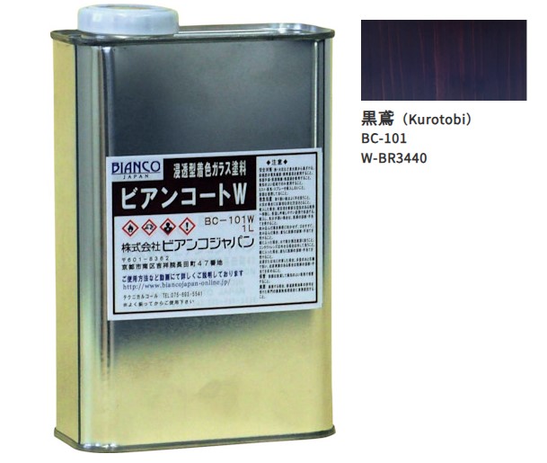 ビアンコートＷ　BC-101　黒鳶（BR3440）1L【ビアンコジャパン】※返品・キャンセル不可
