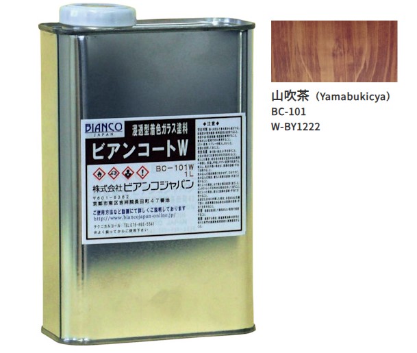 ビアンコートＷ　BC-101　山吹茶（BY1222）1L【ビアンコジャパン】※返品・キャンセル不可
