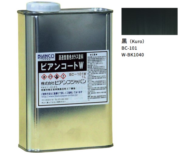 ビアンコートＷ　BC-101　黒（BK1040）1L【ビアンコジャパン】※返品・キャンセル不可