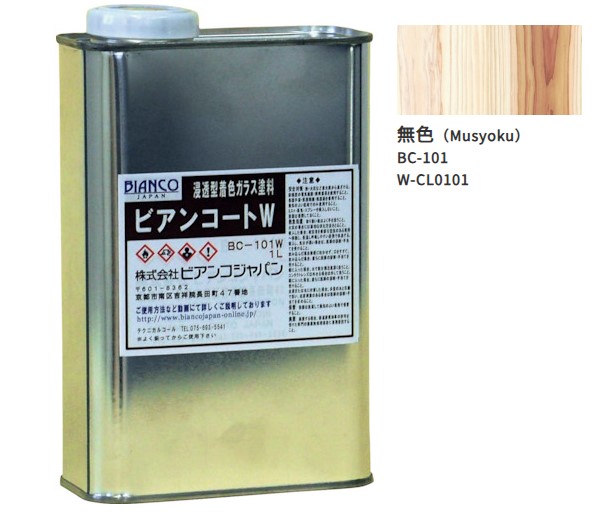 ビアンコートＷ　BC-101　無色（CL0101）1L【ビアンコジャパン】※返品・キャンセル不可