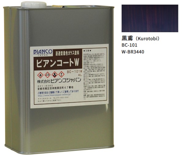 ビアンコートＷ　BC-101　黒鳶（BR3440）4L【ビアンコジャパン】※返品・キャンセル不可