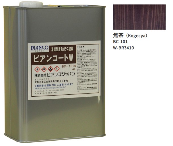 ビアンコートＷ　BC-101　焦茶（BR3410）4L【ビアンコジャパン】※返品・キャンセル不可