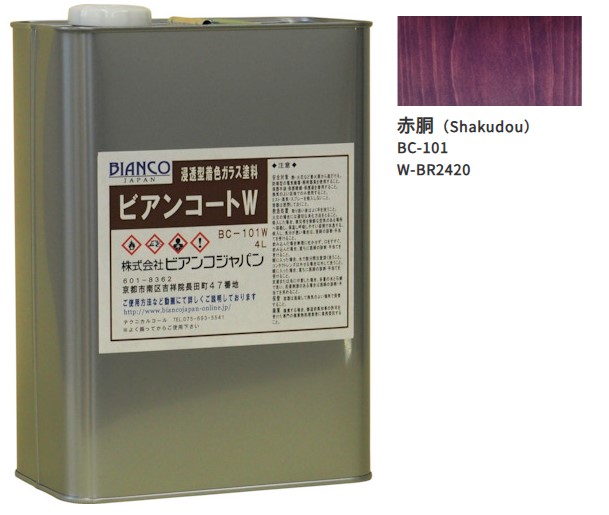 ビアンコートＷ　BC-101　赤胴（BR2420）4L【ビアンコジャパン】※返品・キャンセル不可