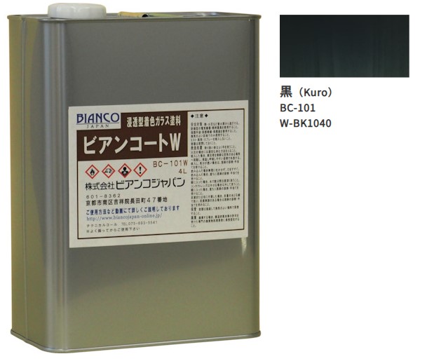 ビアンコートＷ　BC-101　黒（BK1040）4L【ビアンコジャパン】※返品・キャンセル不可