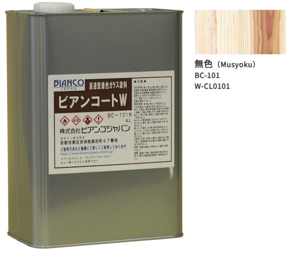 ビアンコートＷ　BC-101　無色（CL0101）4L【ビアンコジャパン】※返品・キャンセル不可