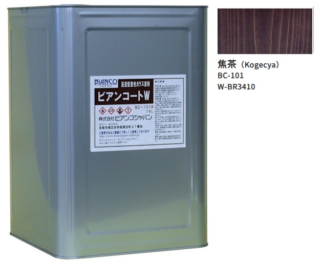 ビアンコートＷ　BC-101　焦茶（BR3410）15L【ビアンコジャパン】※返品・キャンセル不可