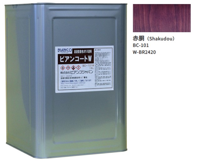 ビアンコートＷ　BC-101　赤胴（BR2420）15L【ビアンコジャパン】※返品・キャンセル不可
