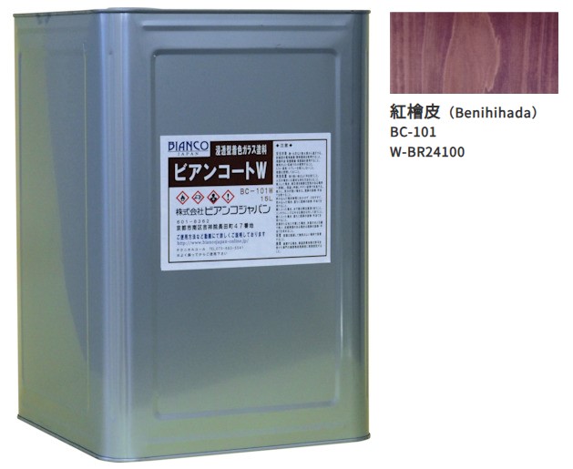ビアンコートＷ　BC-101　紅檜皮（BR24100）15L【ビアンコジャパン】※返品・キャンセル不可