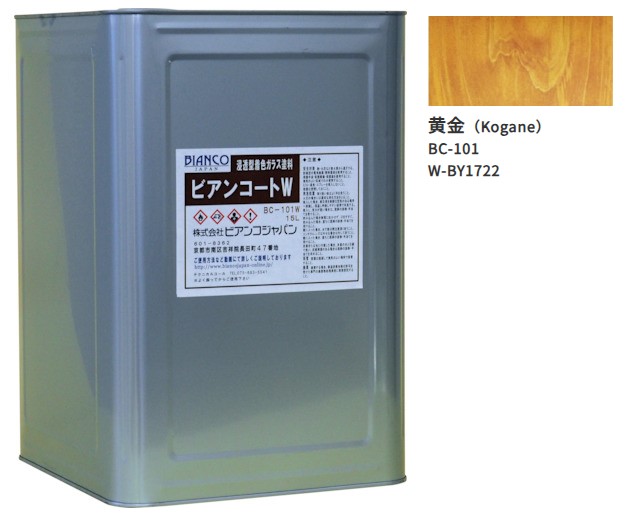 ビアンコートＷ　BC-101　黄金（BY1722）15L【ビアンコジャパン】※返品・キャンセル不可