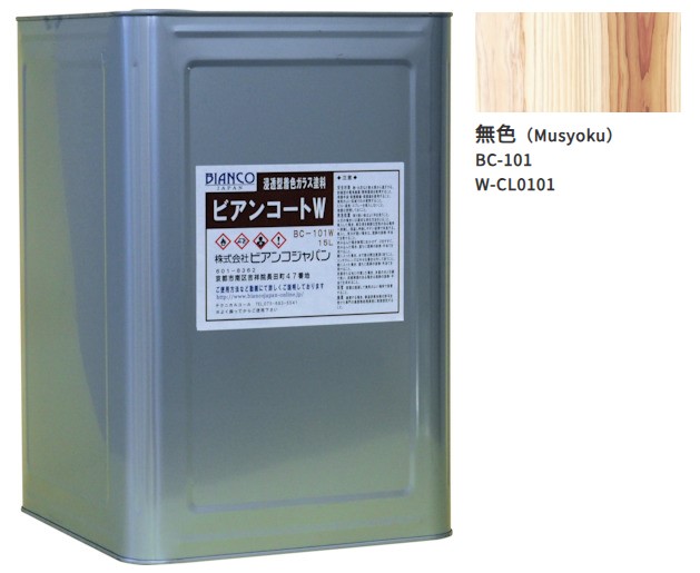 ビアンコートＷ　BC-101　無色（CL0101）15L【ビアンコジャパン】※返品・キャンセル不可