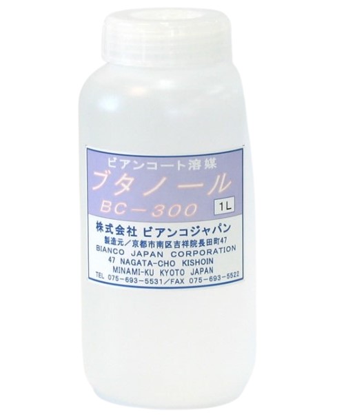 ビアンコート希釈用アルコール（ブタノール）　 BC-300　1000ml【ビアンコジャパン】※返品・キャンセル不可