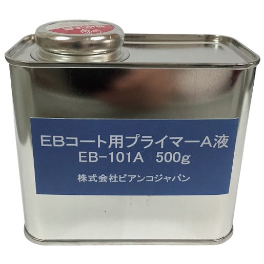 EBコート材対応ビアンコートB用プライマー　A液　500g　EB-101A【ビアンコジャパン】※返品・キャンセル不可