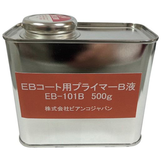 EBコート材対応ビアンコートB用プライマー　Ｂ液　500g　EB-101Ｂ【ビアンコジャパン】※返品・キャンセル不可