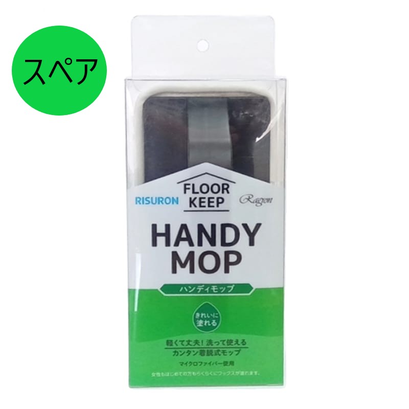 ビアンコート塗布用推奨モップ(ラグロン)※スペア※【ビアンコジャパン】※返品・キャンセル不可