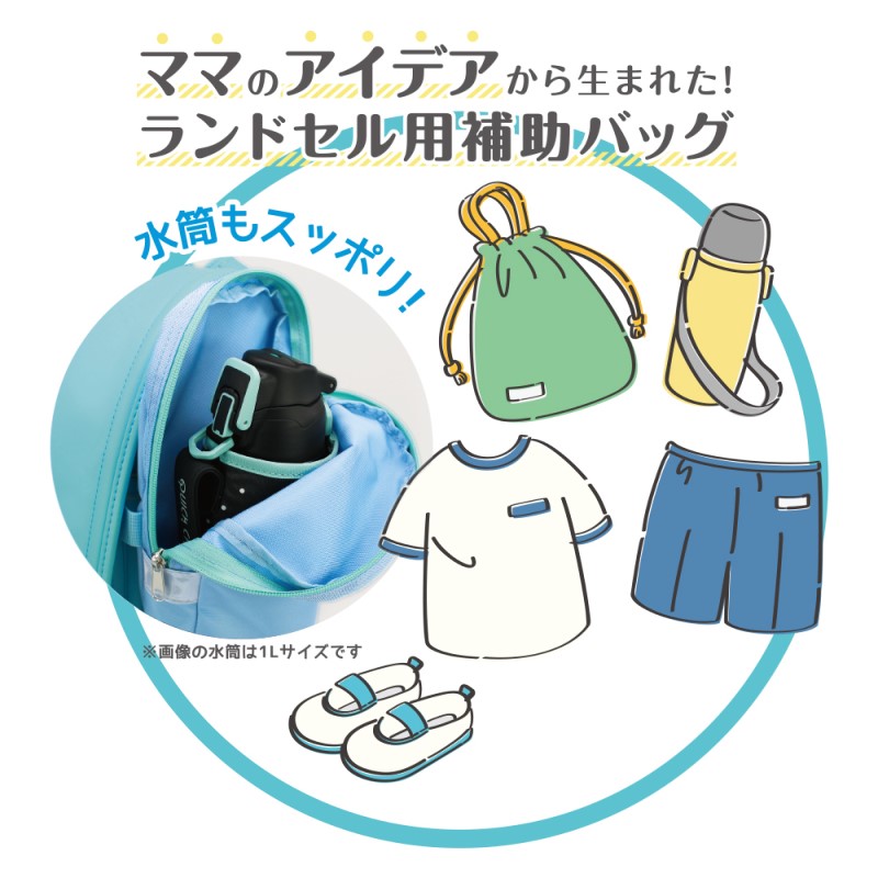 サンドセル　ライトブルー（143028）　1個 【デビカ】