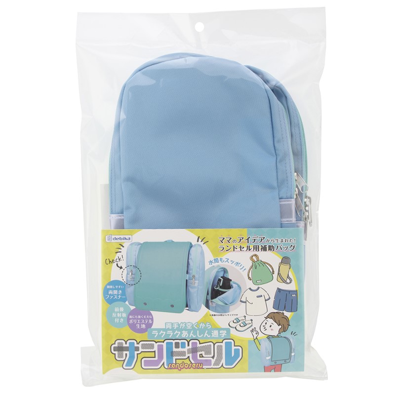 サンドセル　ライトブルー（143028）　1個 【デビカ】