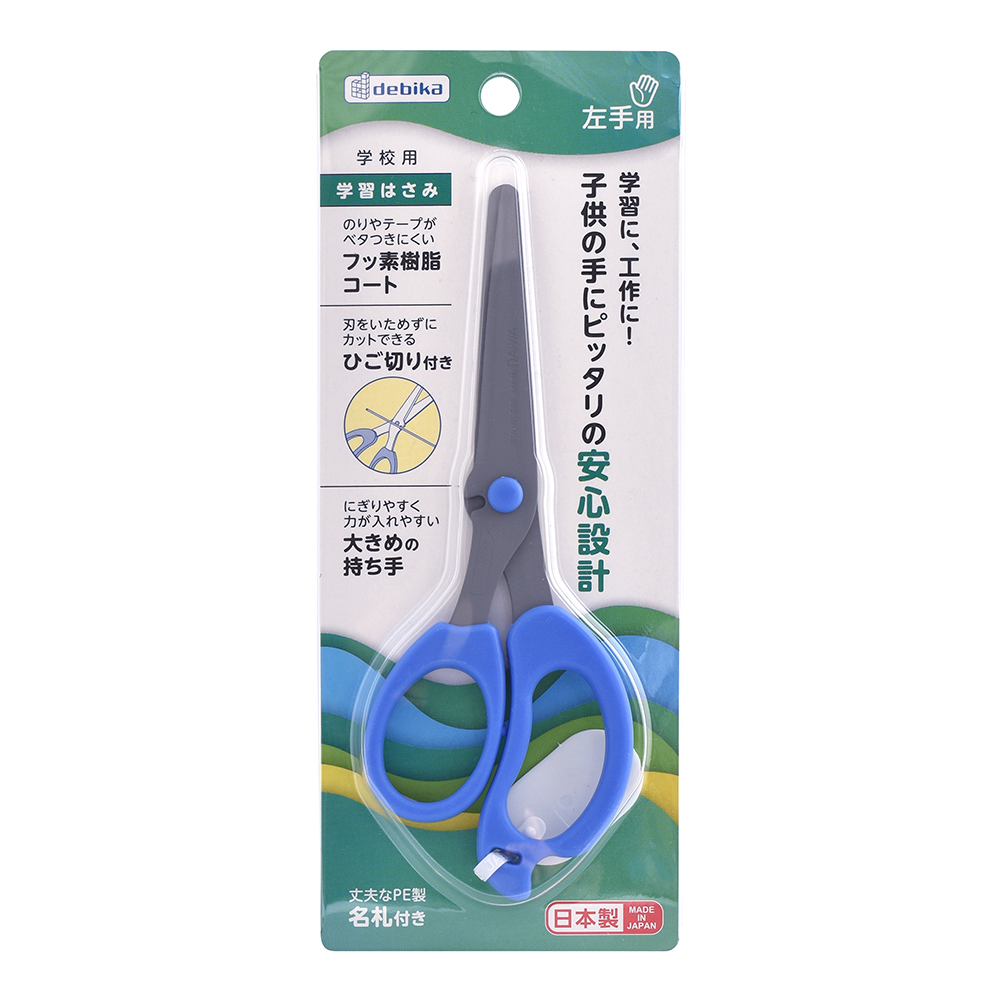 学習はさみ左手用　ブルー（043816）　1丁【デビカ】