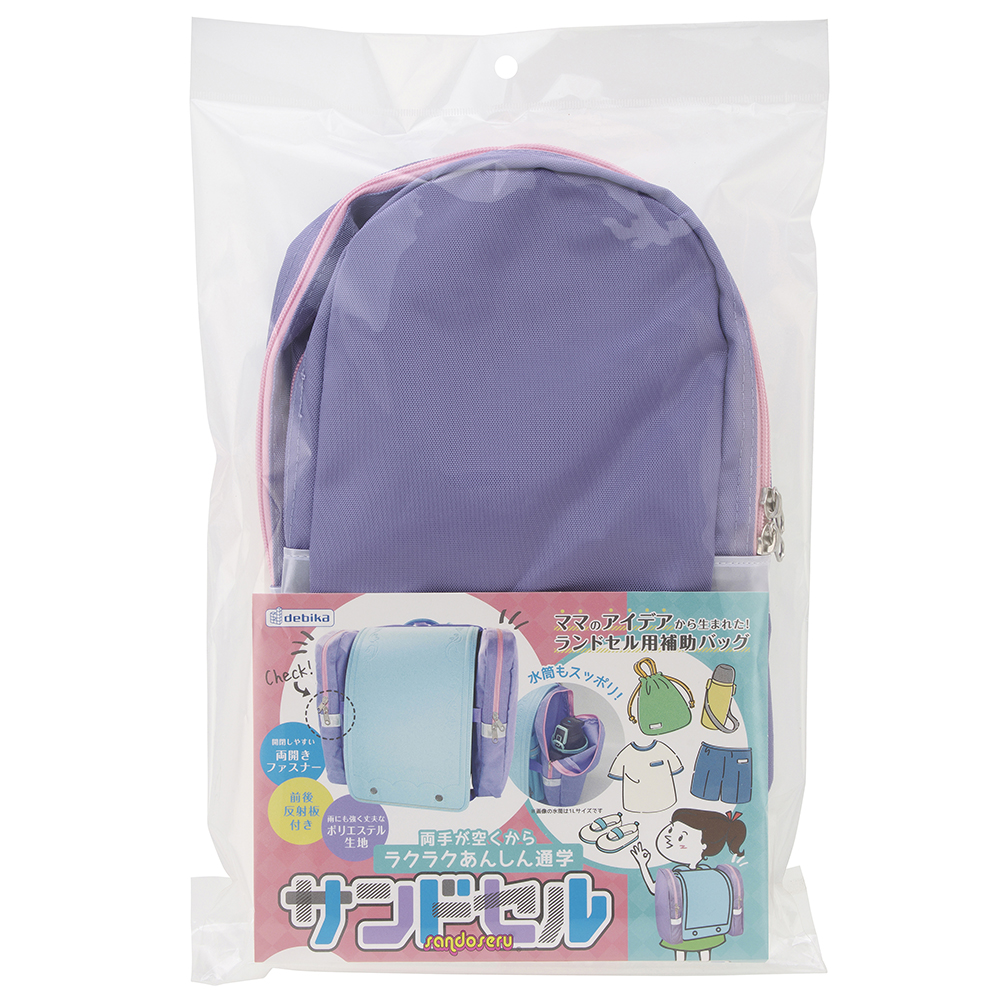 サンドセル　パープル（143015）　1個 【デビカ】