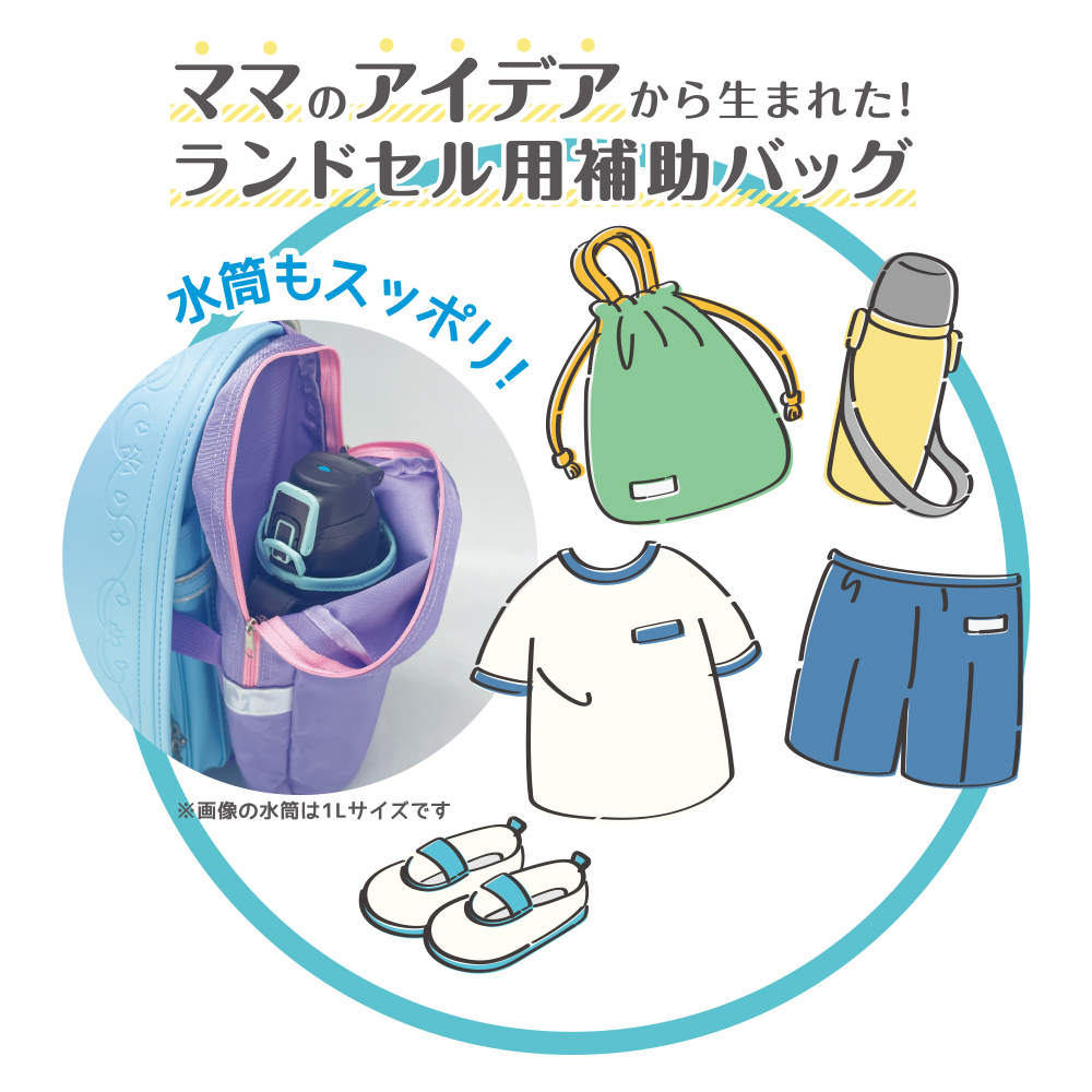 サンドセル　パープル（143015）　1個 【デビカ】