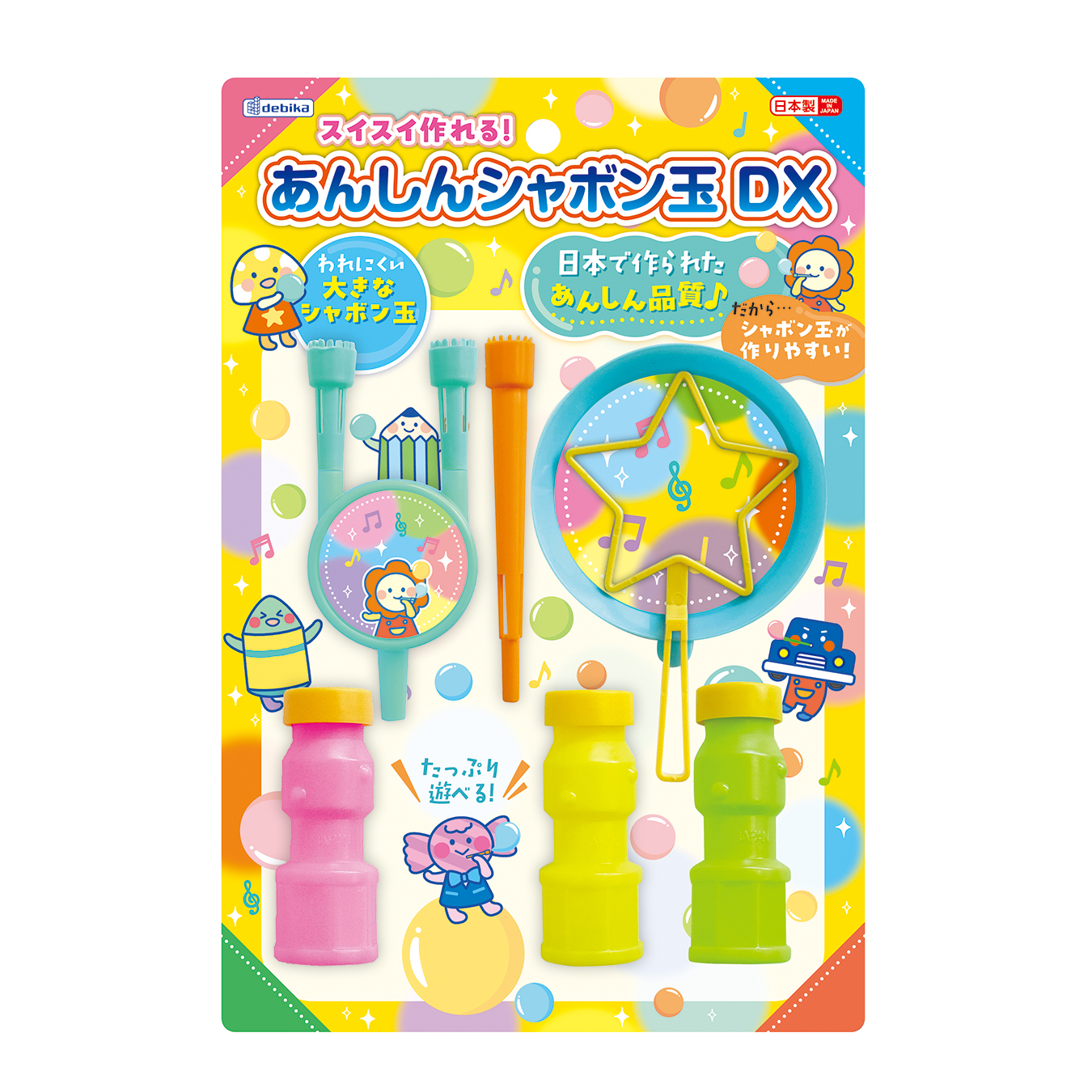 あんしんシャボン玉DX（113429）【デビカ】