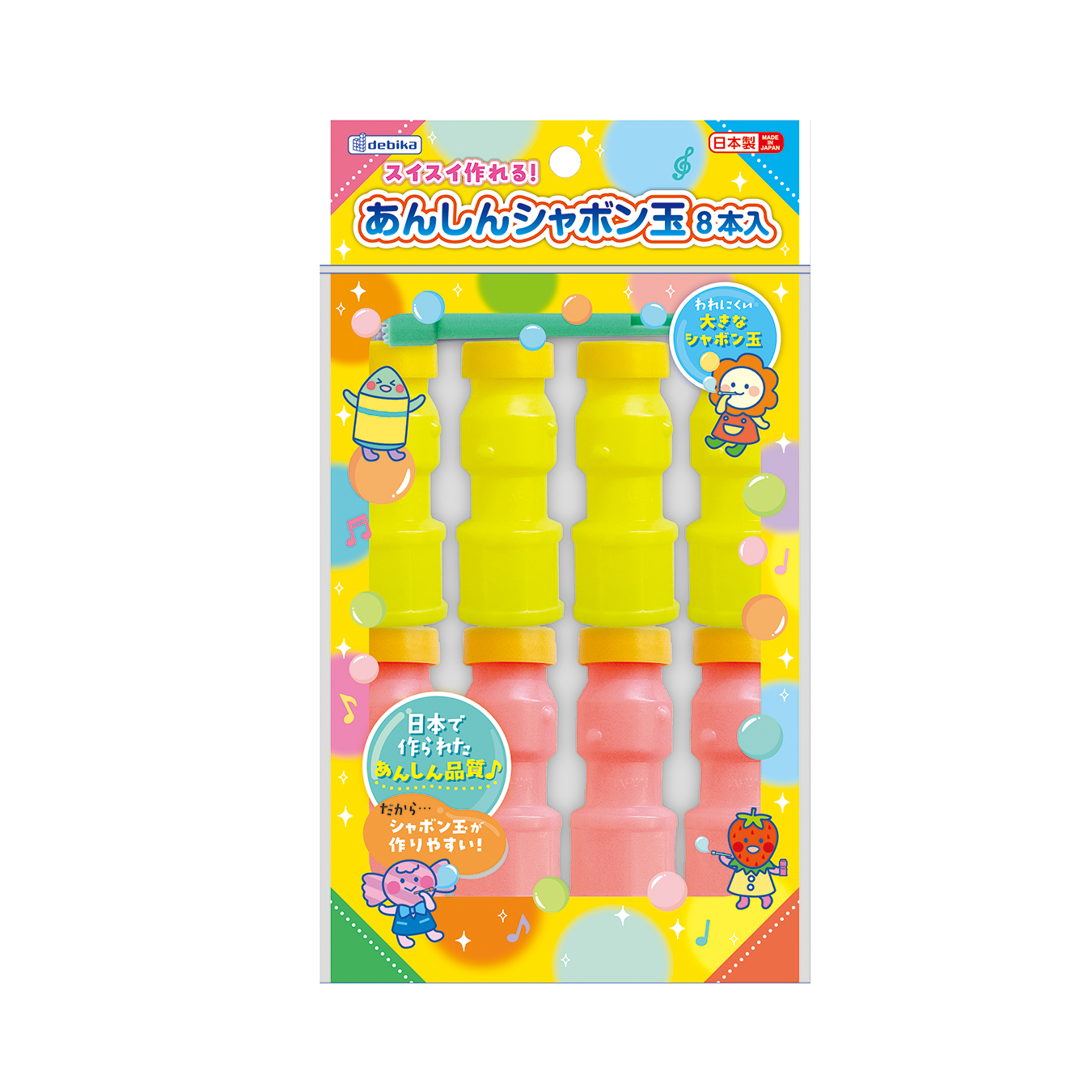 あんしんシャボン８本入り（113428）【デビカ】