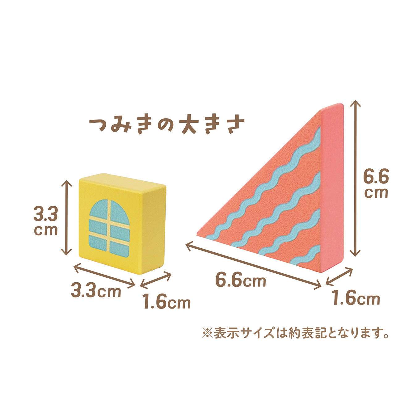 イクモクＬｉｔｔｌｅ知育つみき（113032）【デビカ】