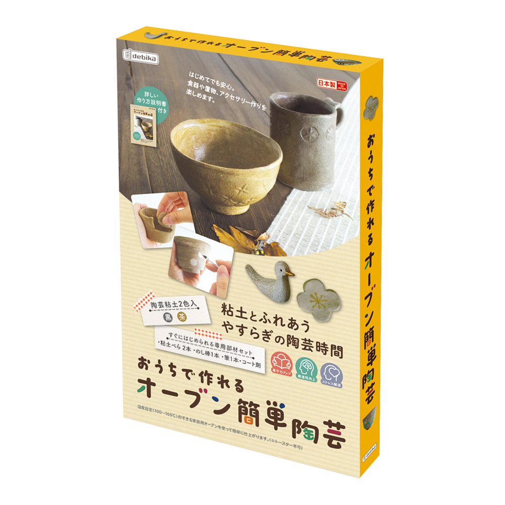 おうちで作れるオーブン簡単陶芸（093693）【デビカ】