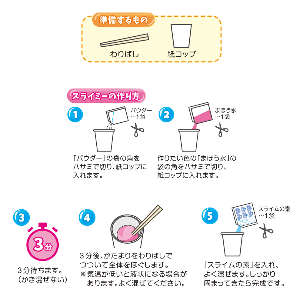 超弾力!ハード系スライム ムニムニスライミー（093690）　1個 【デビカ】