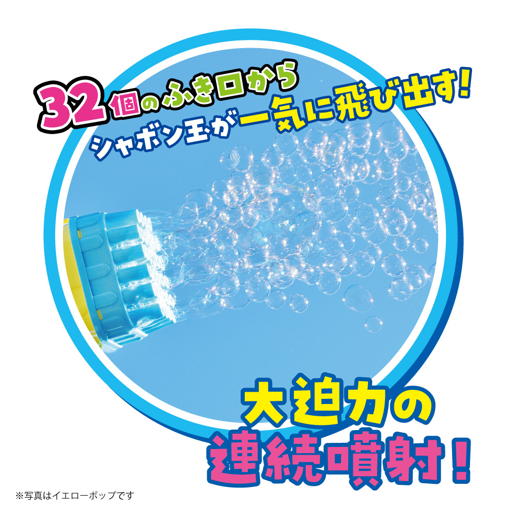 爆噴射!! バブルガンDX スペースクール（113336）　1個 【デビカ】