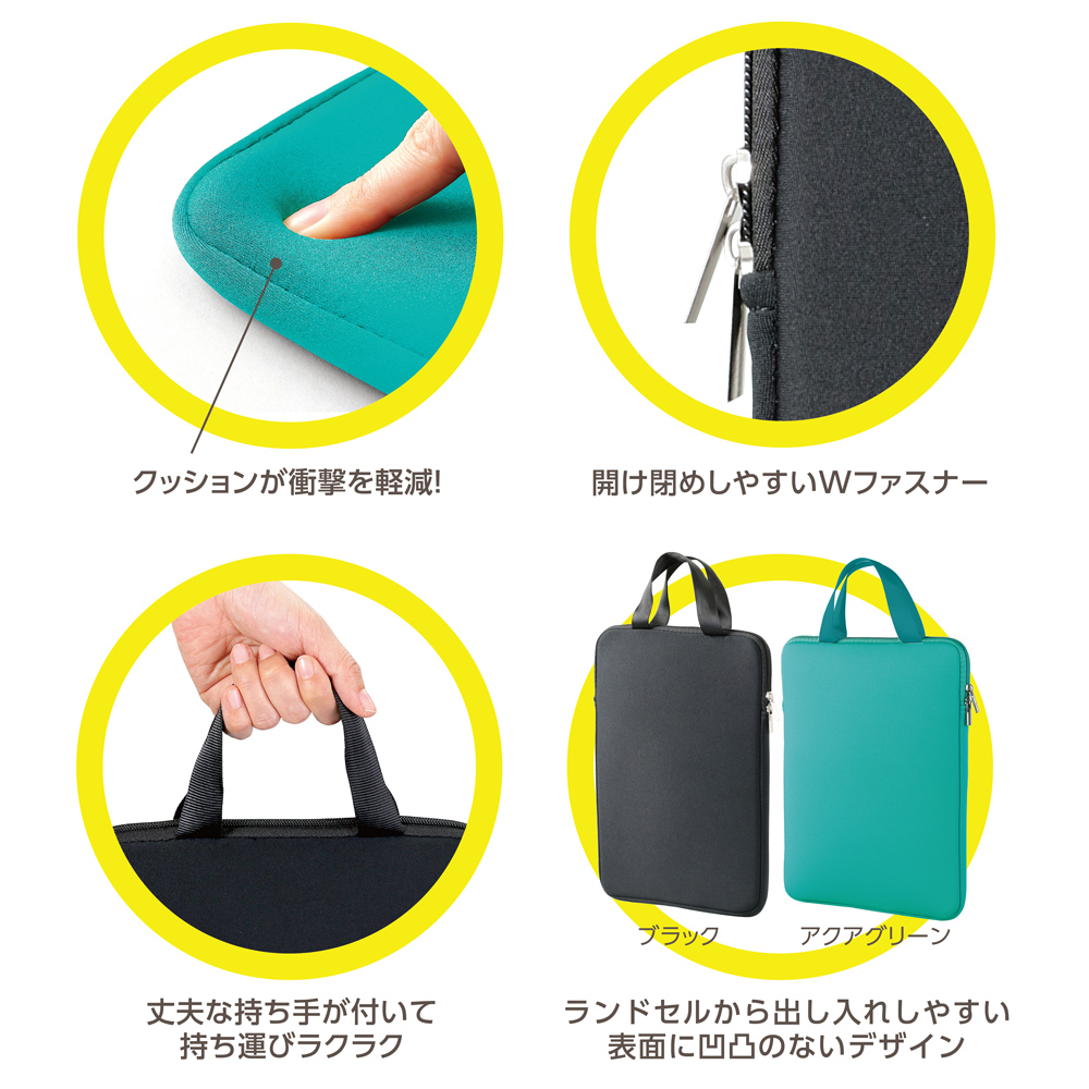大きく開くクッション付きPCケース　アクアグリーン（143023）　1個【デビカ】