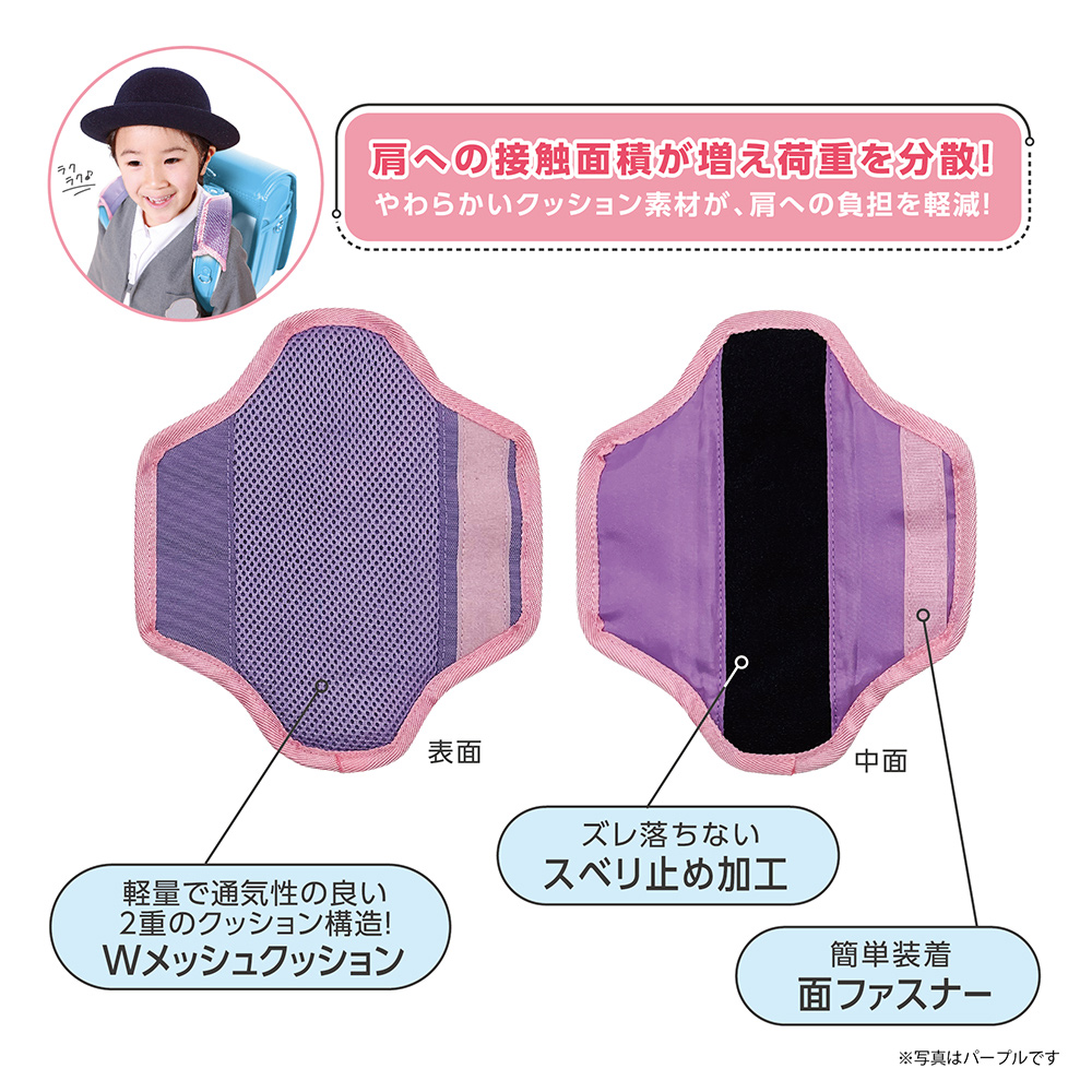 ランドセル用パッド ランドかる～ん ネイビー（143025）　1個【デビカ】