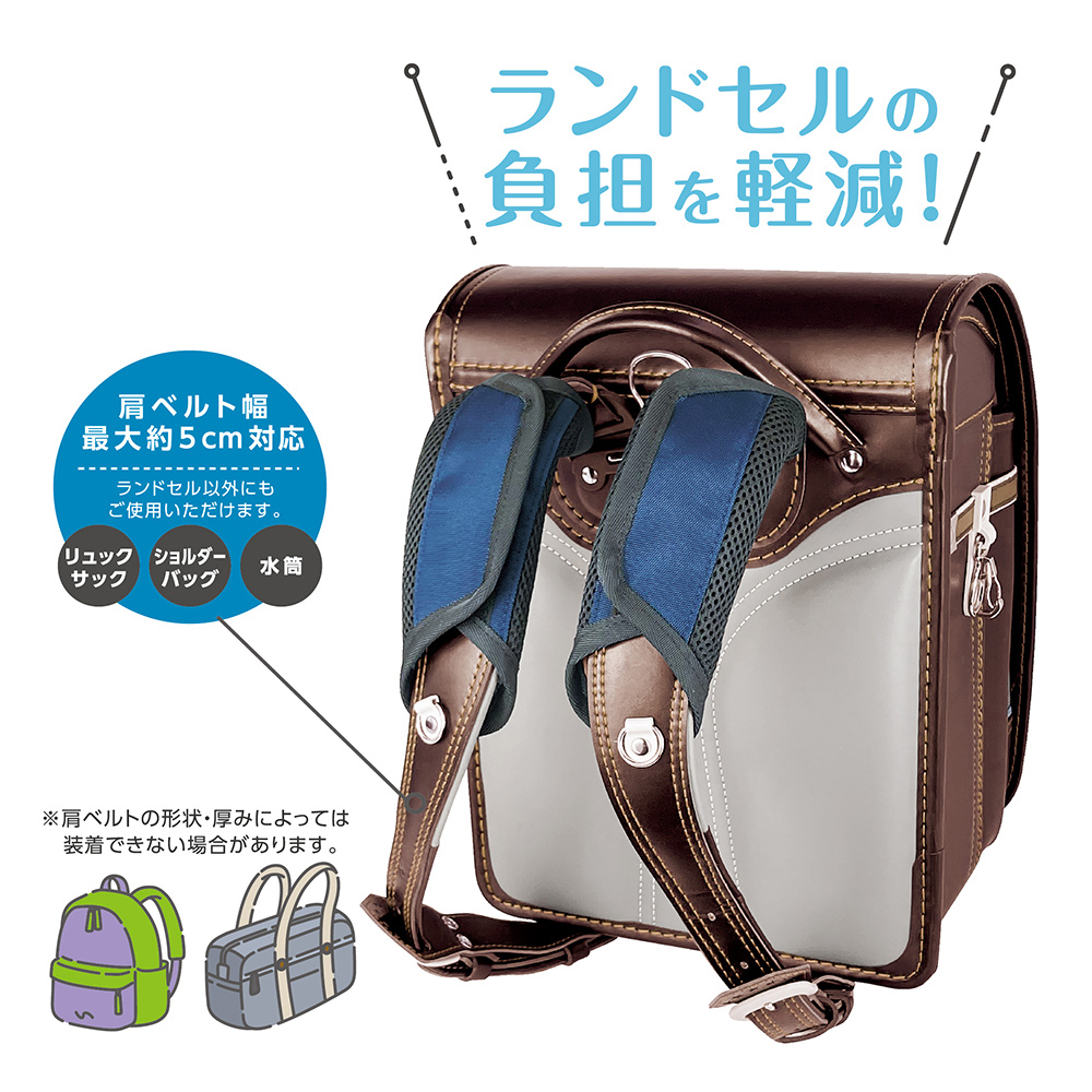 ランドセル用パッド ランドかる～ん ネイビー（143025）　1個【デビカ】