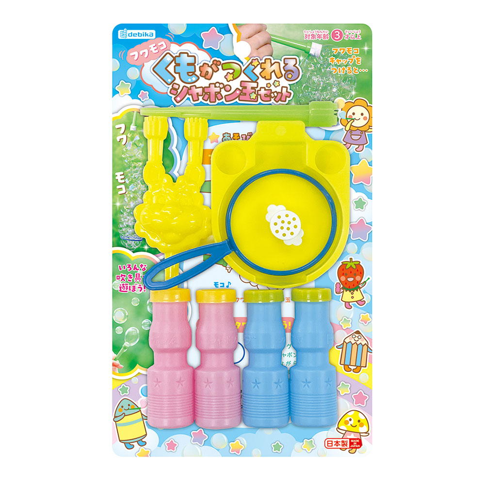 くもがつくれるシャボン玉セット（113417）　1個 【デビカ】