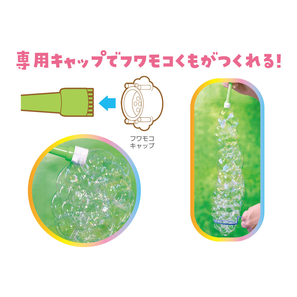 くもがつくれるシャボン玉セット（113417）　1個 【デビカ】