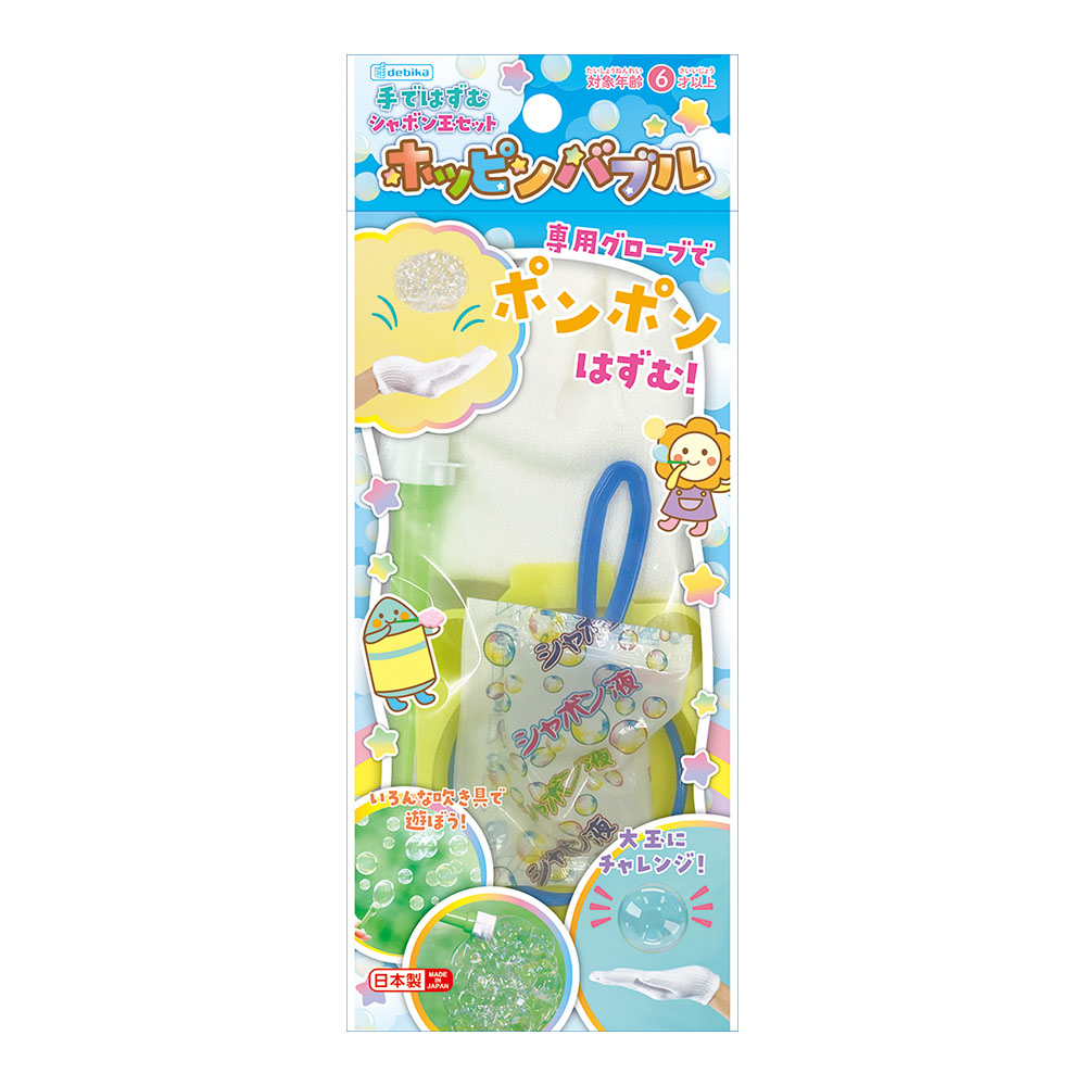 手ではずむシャボン玉セット ホッピンバブル（113418）　1個【デビカ】