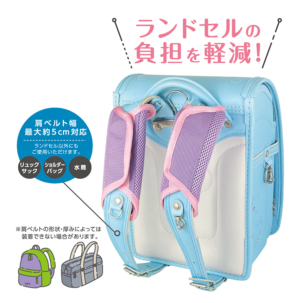 ランドセル用パッド ランドかる～ん パープル（143026）　1個【デビカ】