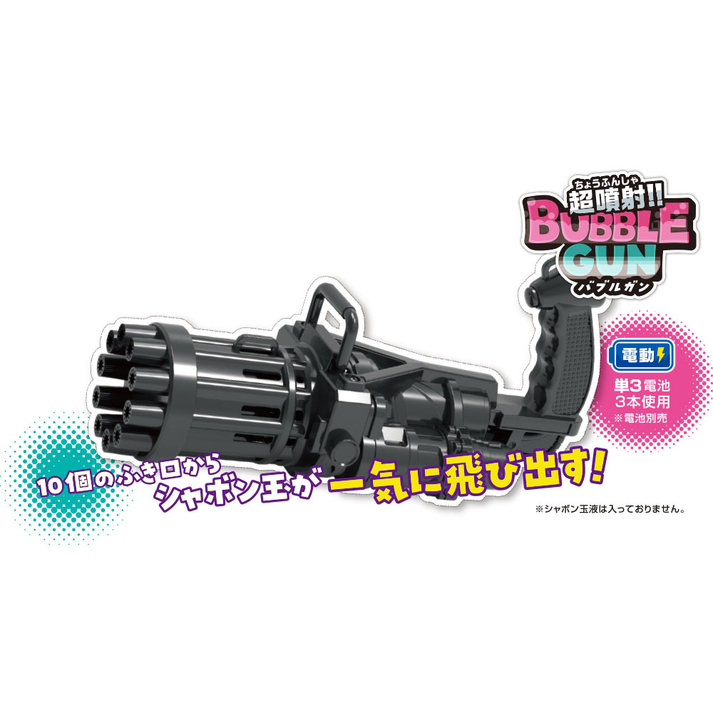 超噴射バブルガン　ブラック（113332）　1個【デビカ】