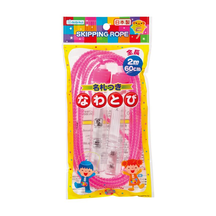 ビニールなわとび（名札付） ピンク（103524）　1個【デビカ】
