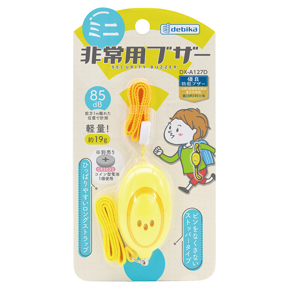 ミニ非常用ブザー　イエロー（703574）　1個 【デビカ】