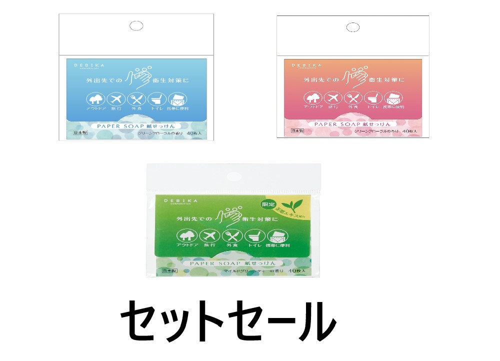 紙せっけん　Aセットセール（523029）　1セット 【デビカ】