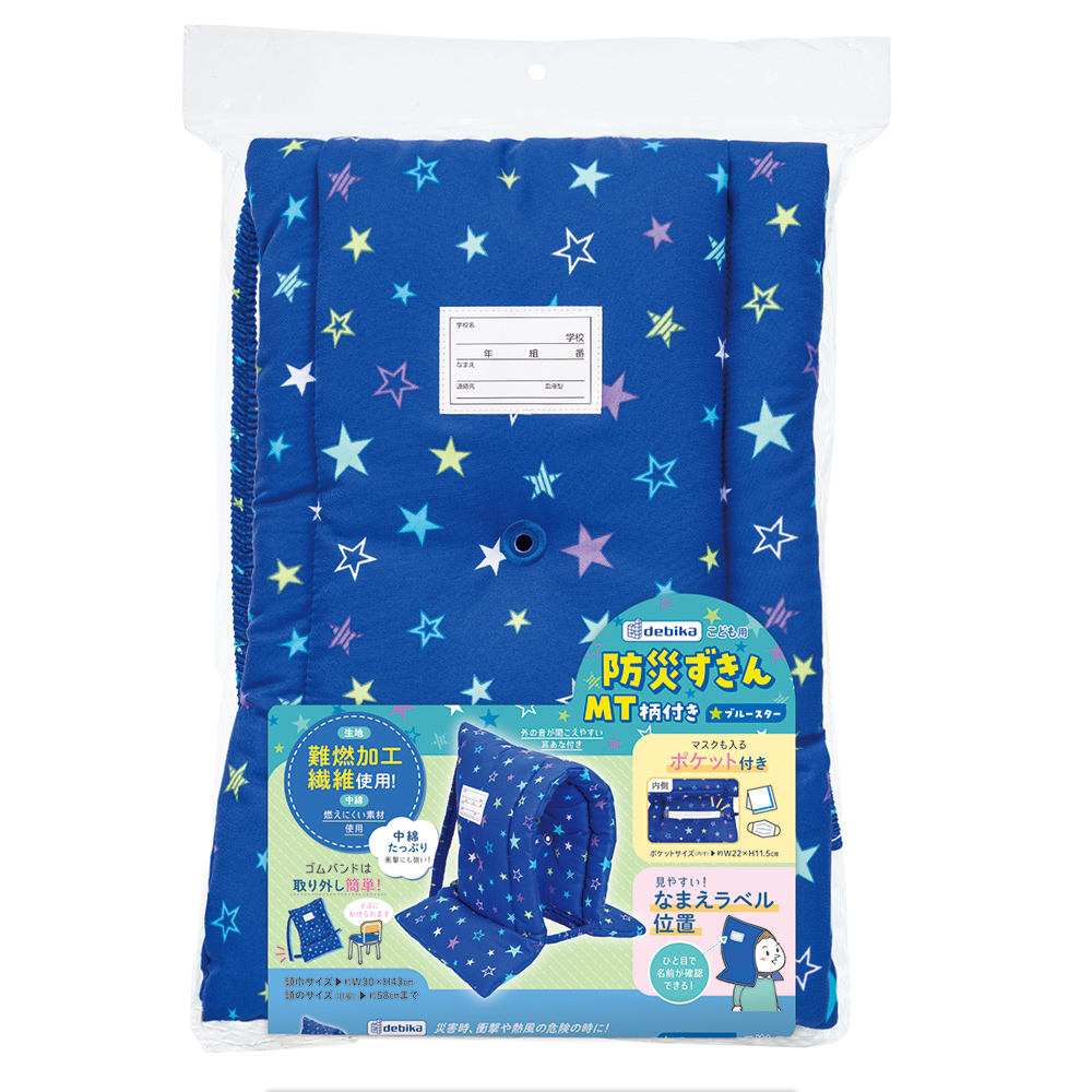 防災ずきんMT 柄付き ブルースター（143538）　1個 【デビカ】