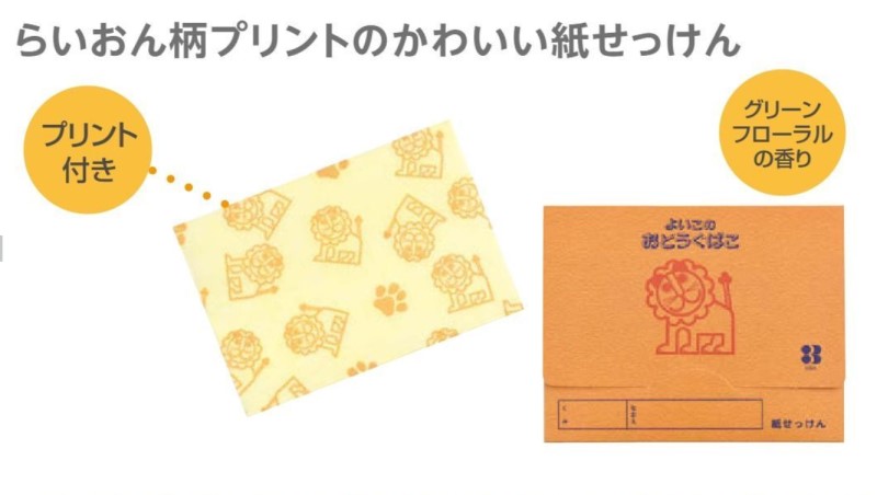 紙せっけん　らいおん（523030）　1個 【デビカ】