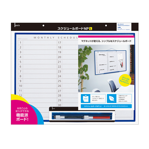 スケジュールボードNP（L）（063310）　1個【デビカ】