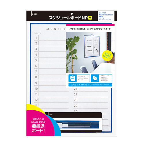 スケジュールボードNP（M）（063309）　1個【デビカ】